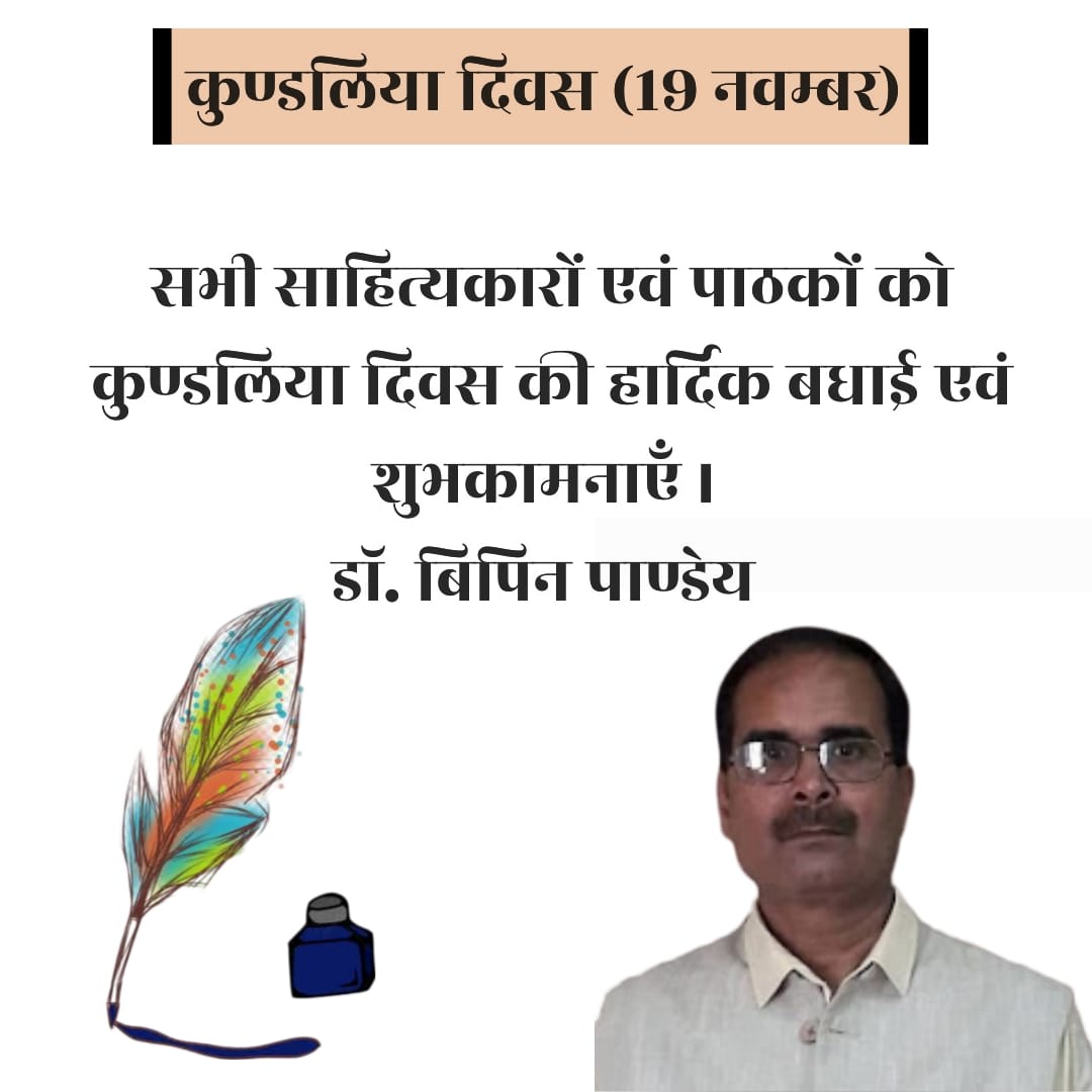 कुण्डलिया दिवस विशेष07